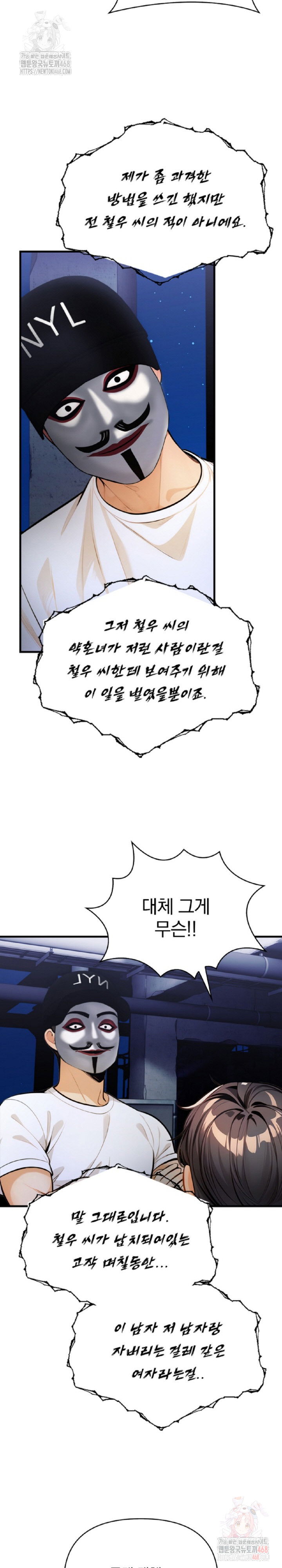 mission-raw-chap-8-18