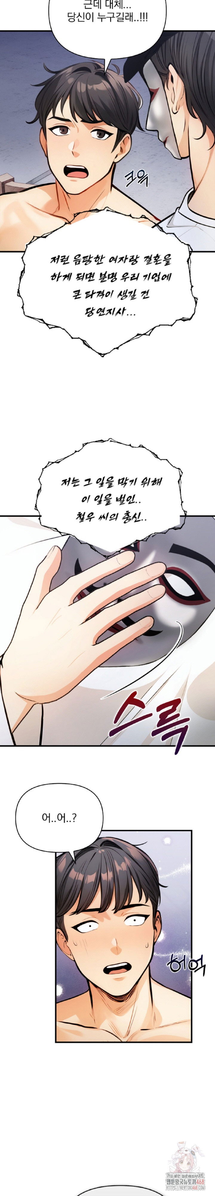 mission-raw-chap-8-19