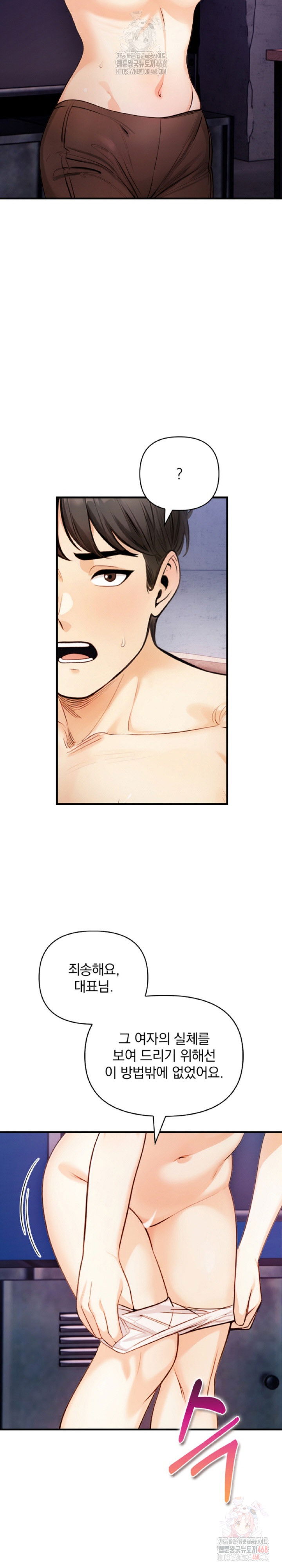 mission-raw-chap-8-22