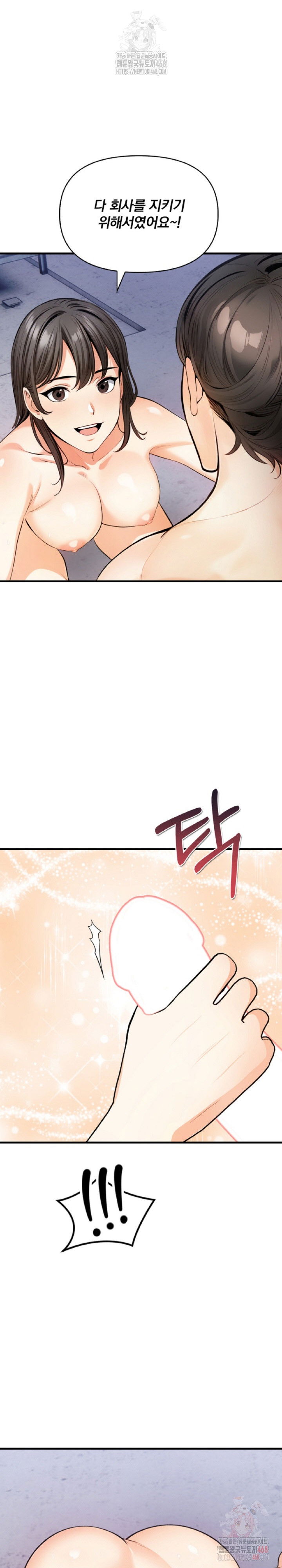 mission-raw-chap-8-24
