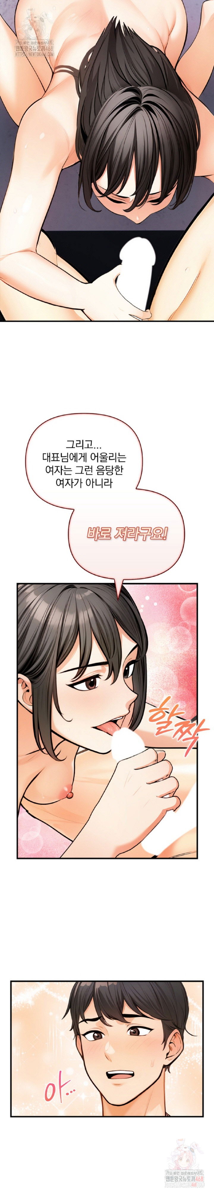 mission-raw-chap-8-25
