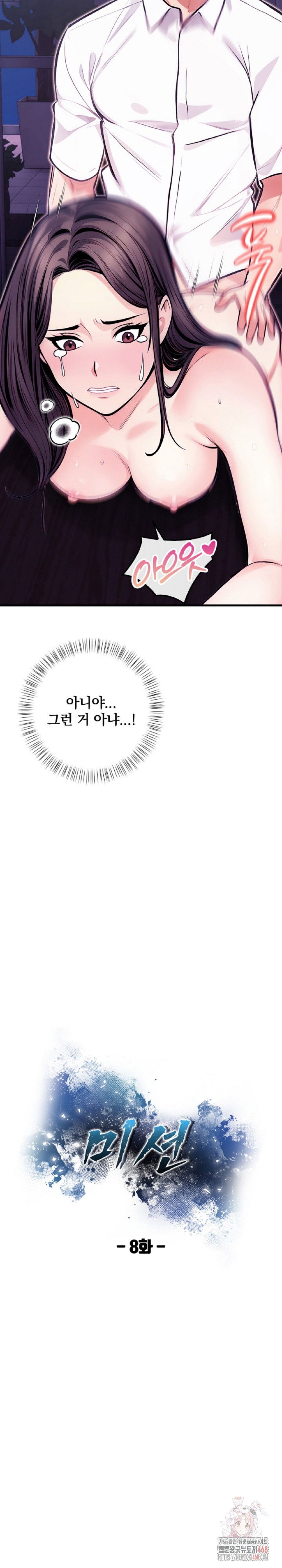mission-raw-chap-8-2