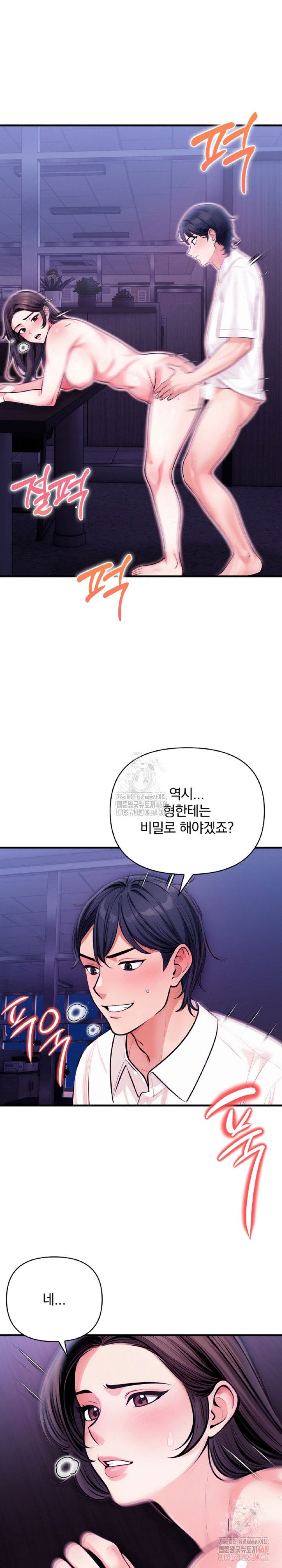 mission-raw-chap-8-3