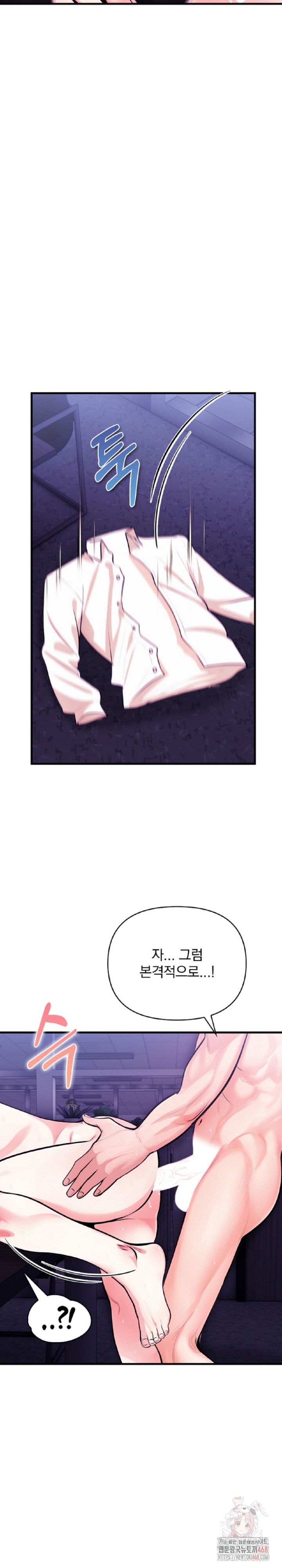 mission-raw-chap-8-4