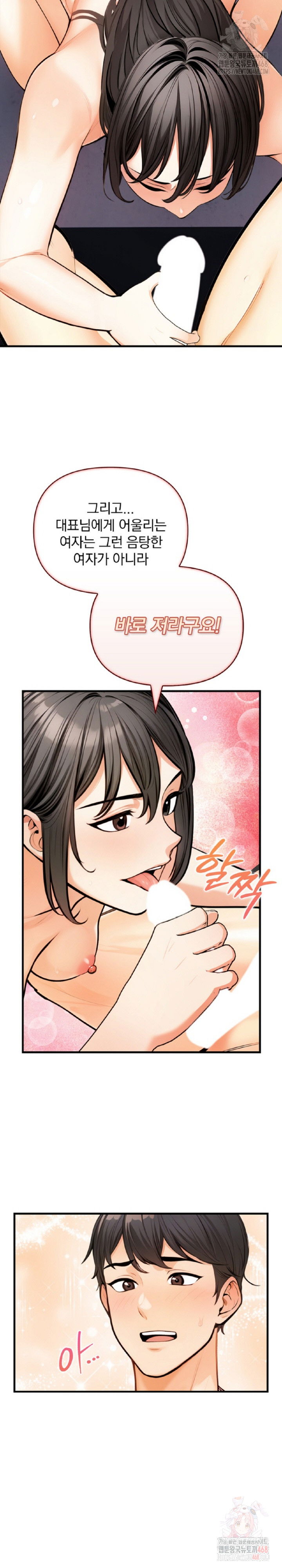 mission-raw-chap-9-2