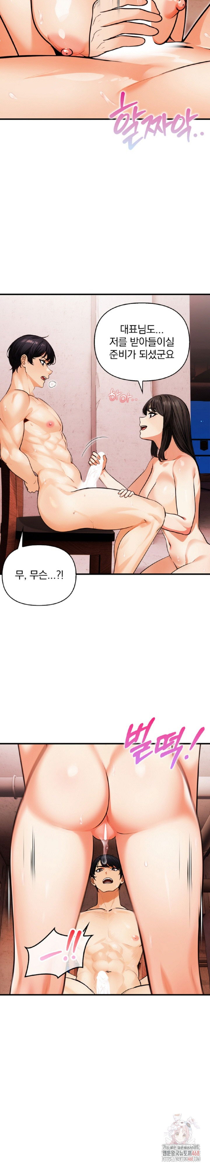 mission-raw-chap-9-7