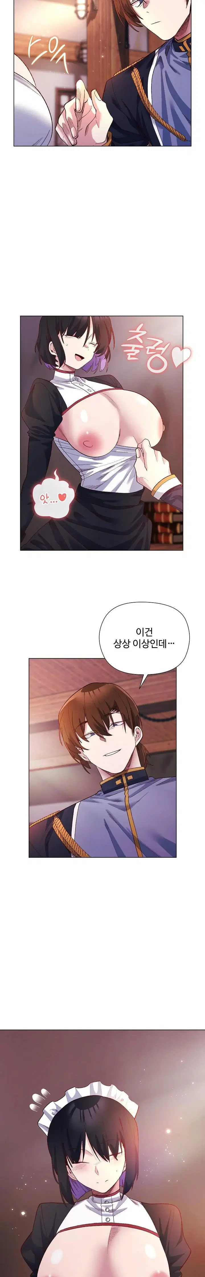 i-will-protect-the-lady-raw-chap-11-18