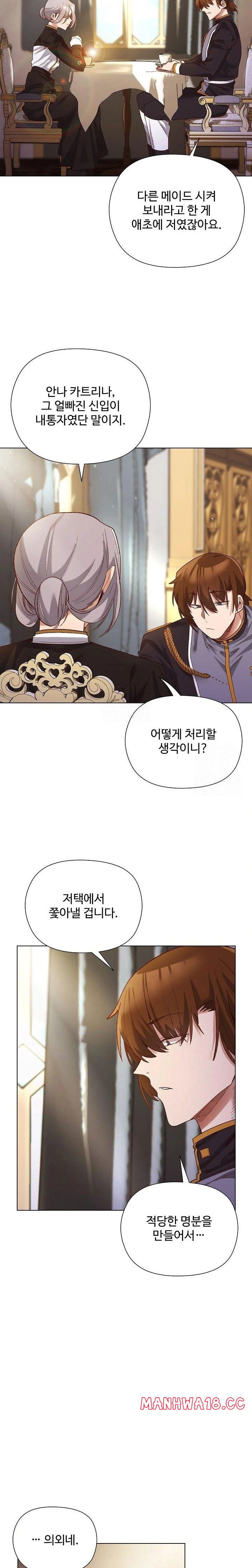 i-will-protect-the-lady-raw-chap-11-5