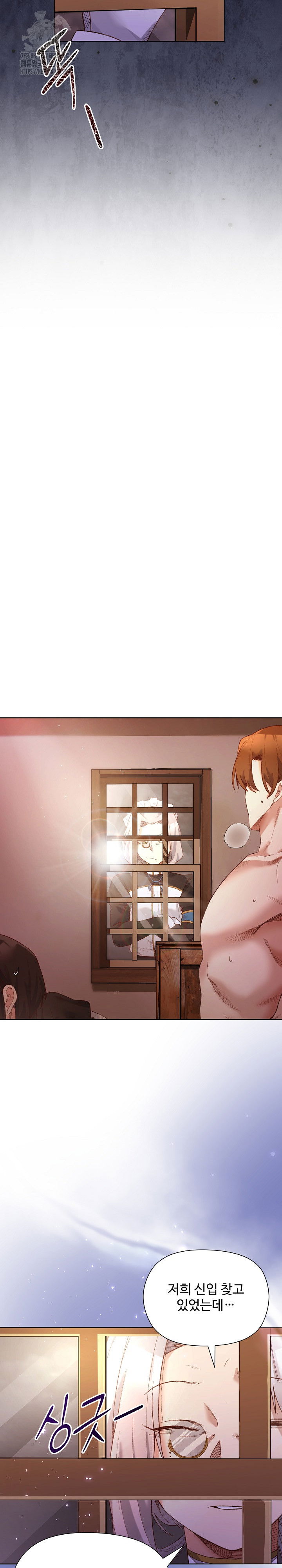 i-will-protect-the-lady-raw-chap-13-14