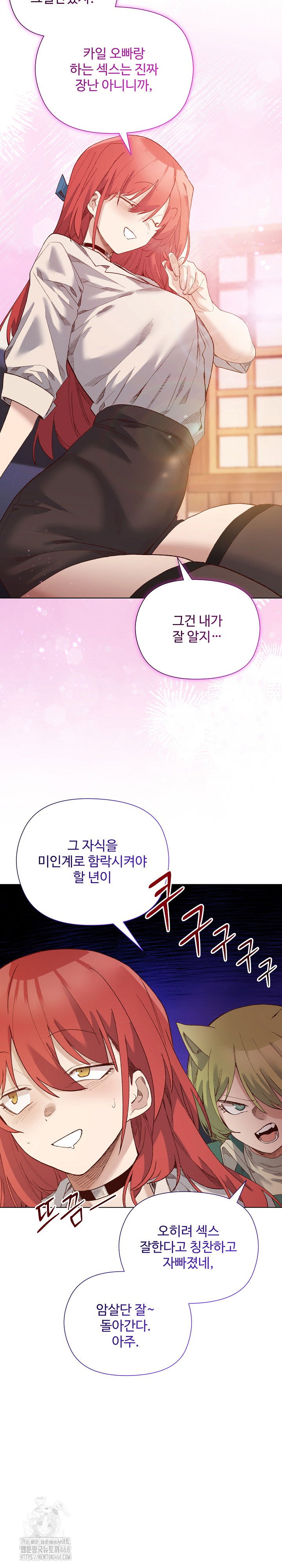 i-will-protect-the-lady-raw-chap-13-25