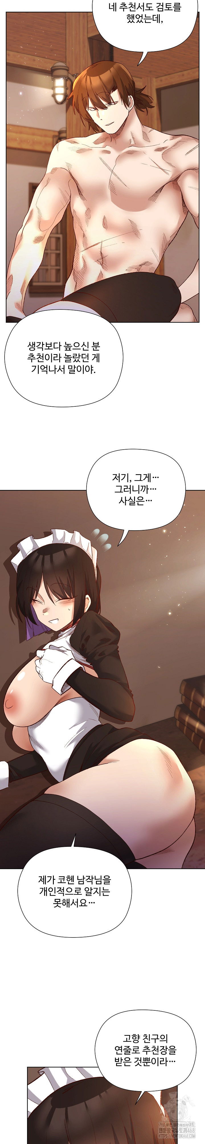 i-will-protect-the-lady-raw-chap-13-4