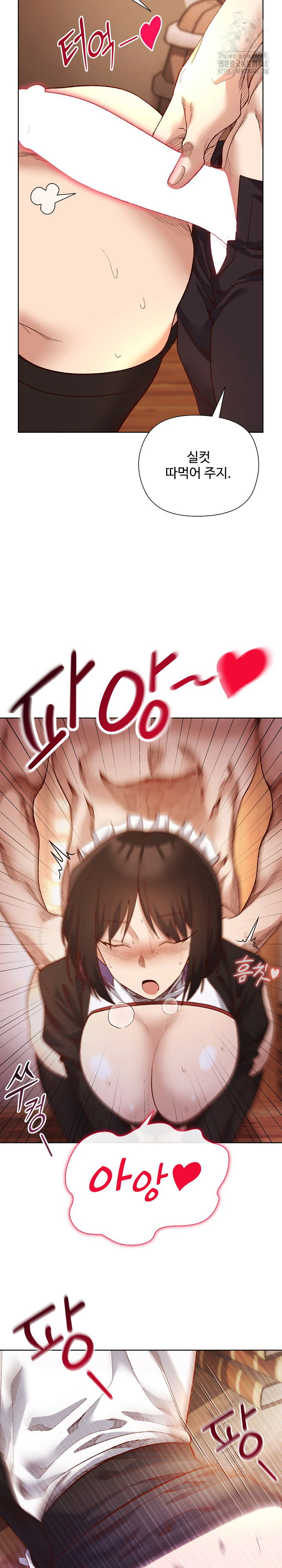 i-will-protect-the-lady-raw-chap-13-8