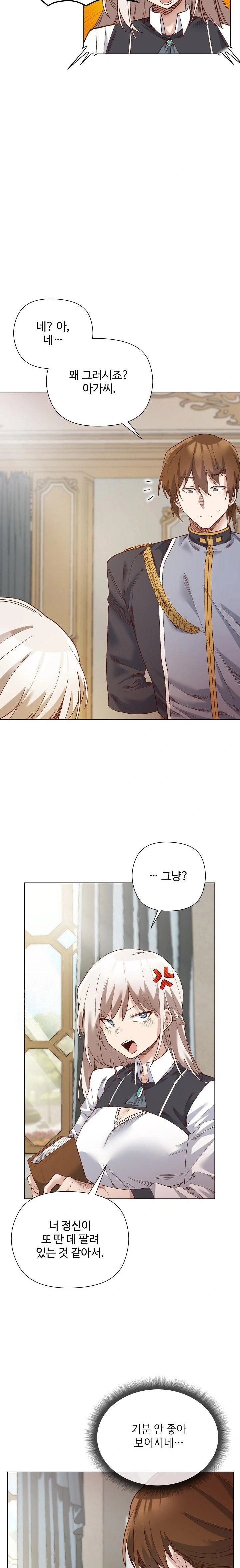 i-will-protect-the-lady-raw-chap-14-9