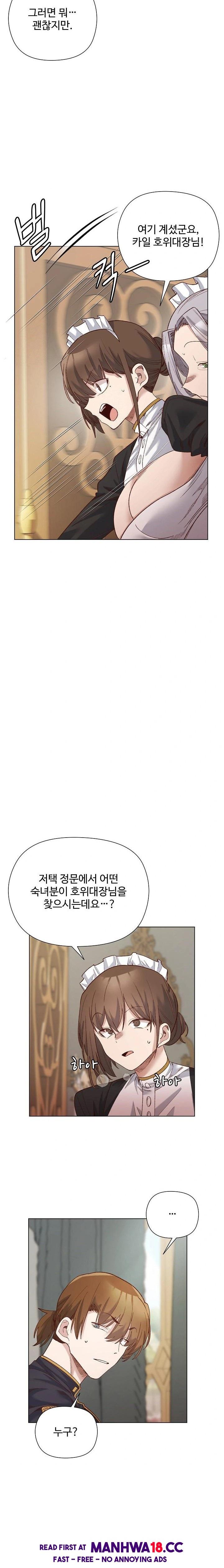 i-will-protect-the-lady-raw-chap-14-12
