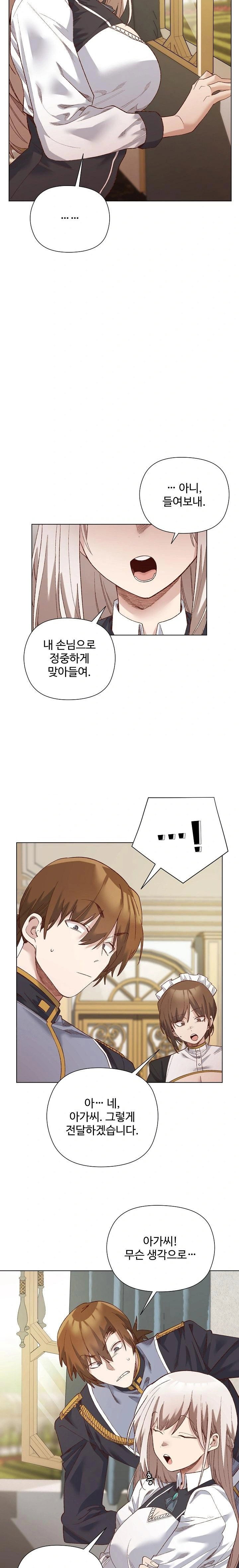 i-will-protect-the-lady-raw-chap-14-16