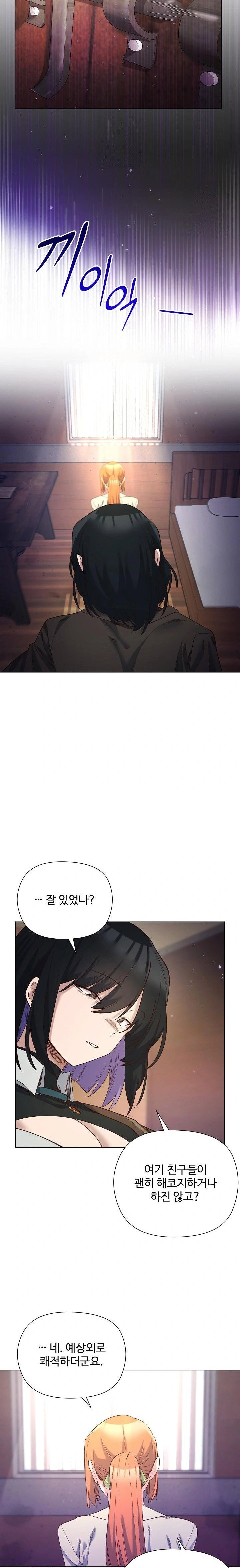 i-will-protect-the-lady-raw-chap-14-20
