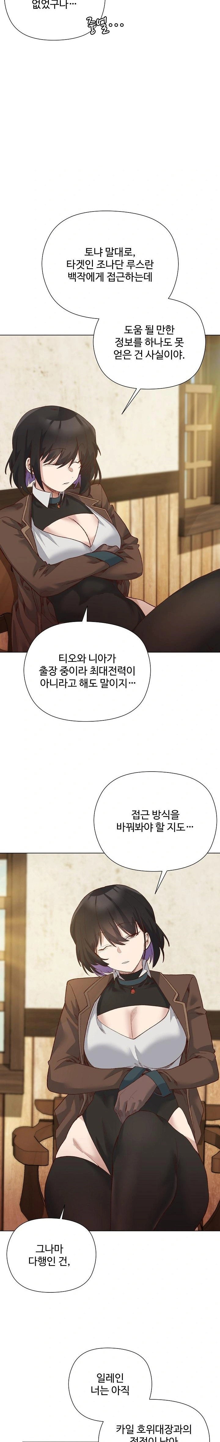 i-will-protect-the-lady-raw-chap-14-3