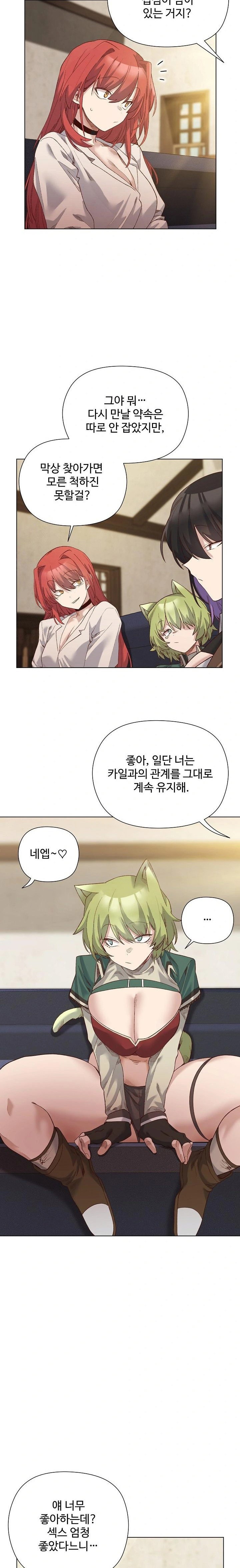 i-will-protect-the-lady-raw-chap-14-4