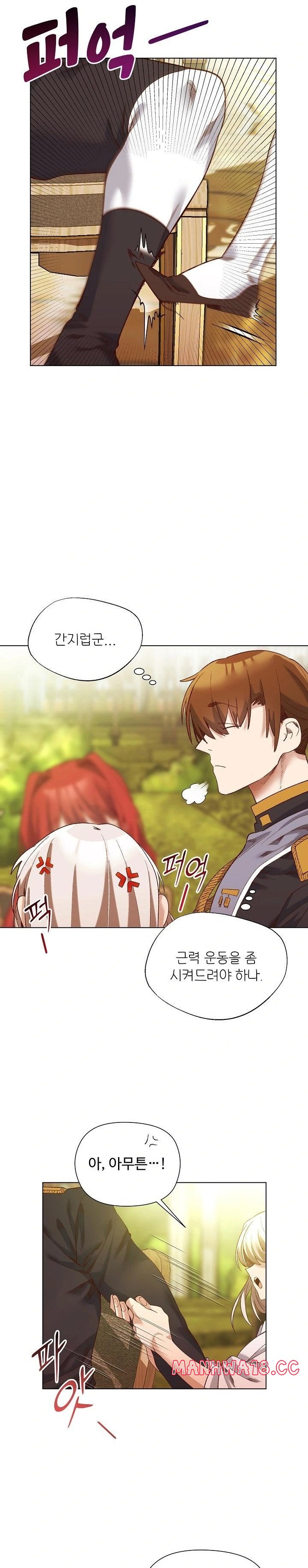 i-will-protect-the-lady-raw-chap-15-9