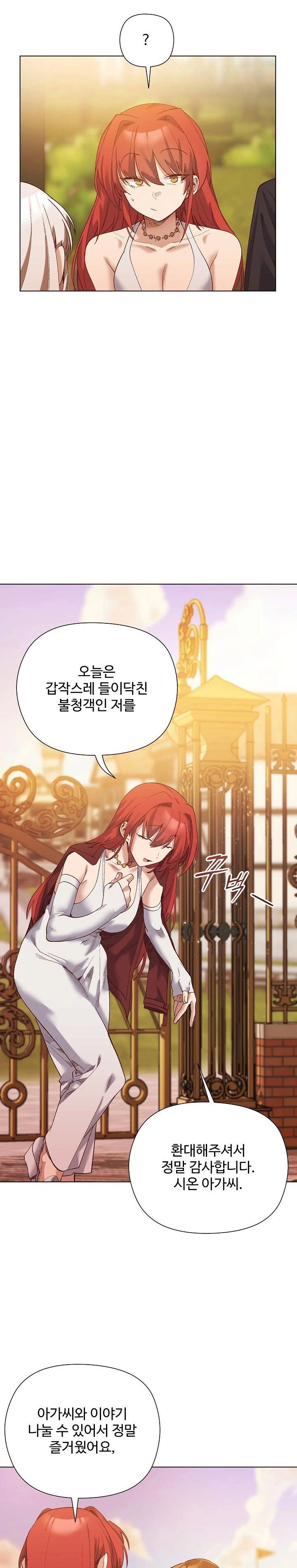 i-will-protect-the-lady-raw-chap-15-15