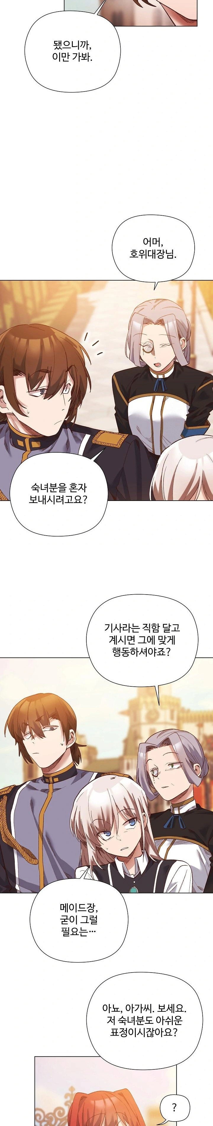 i-will-protect-the-lady-raw-chap-15-18