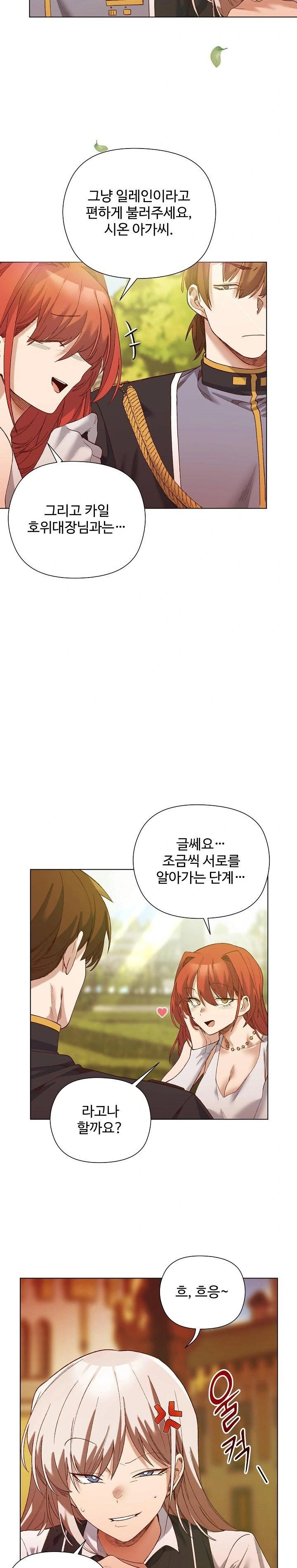 i-will-protect-the-lady-raw-chap-15-4