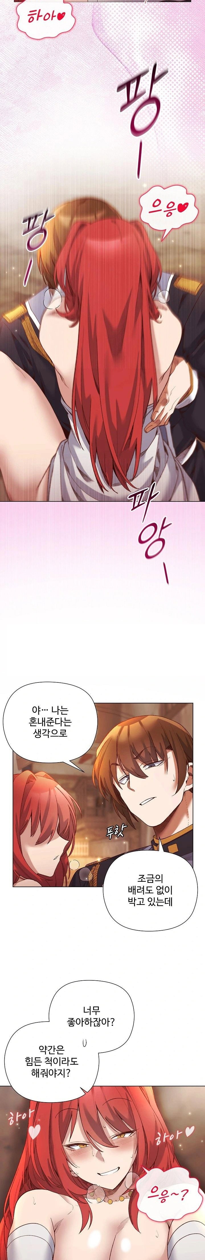 i-will-protect-the-lady-raw-chap-16-12