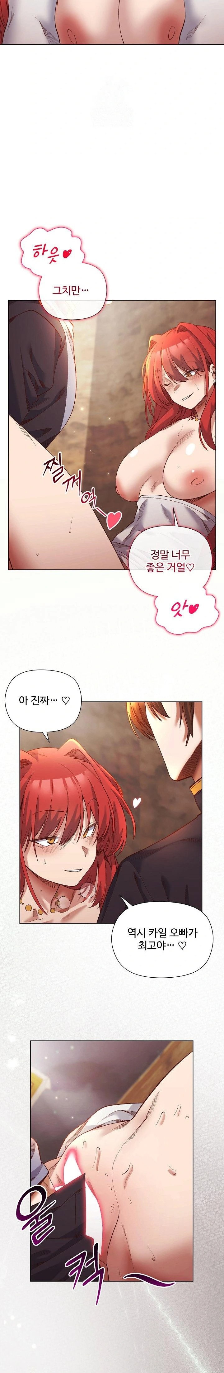 i-will-protect-the-lady-raw-chap-16-13