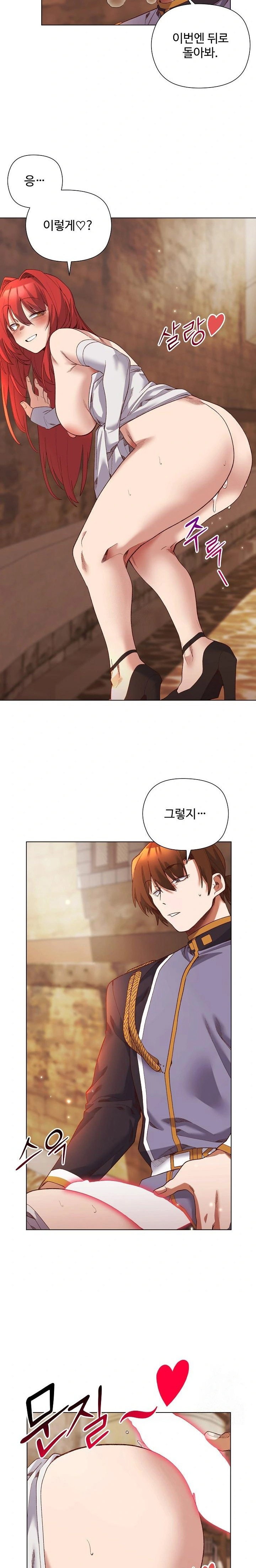 i-will-protect-the-lady-raw-chap-16-15