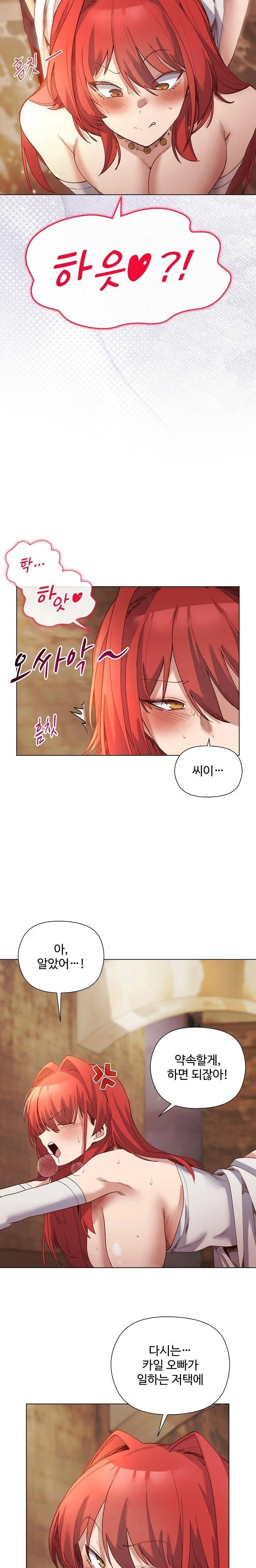 i-will-protect-the-lady-raw-chap-16-20