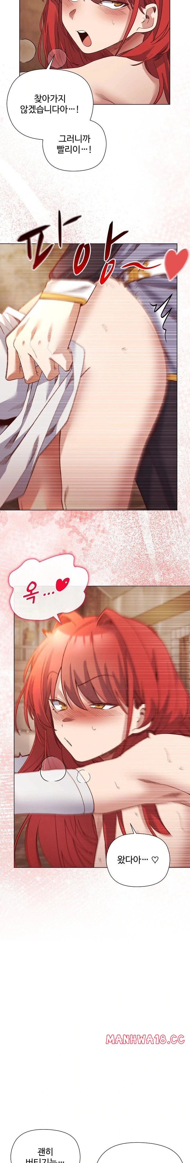 i-will-protect-the-lady-raw-chap-16-21