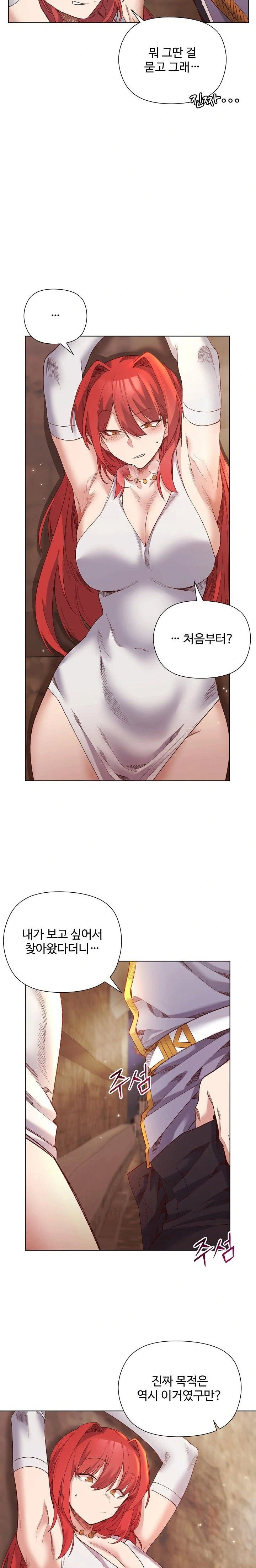 i-will-protect-the-lady-raw-chap-16-2