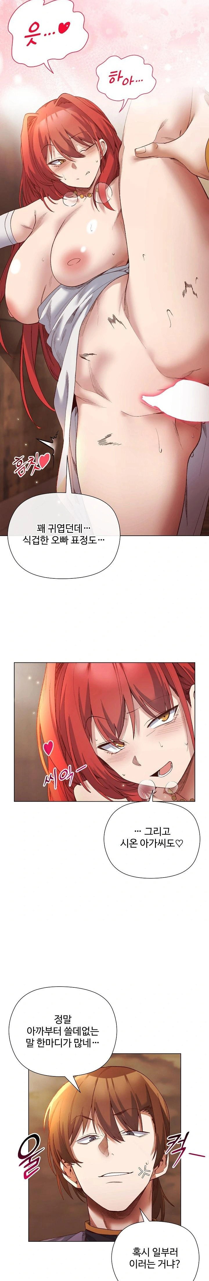 i-will-protect-the-lady-raw-chap-16-8