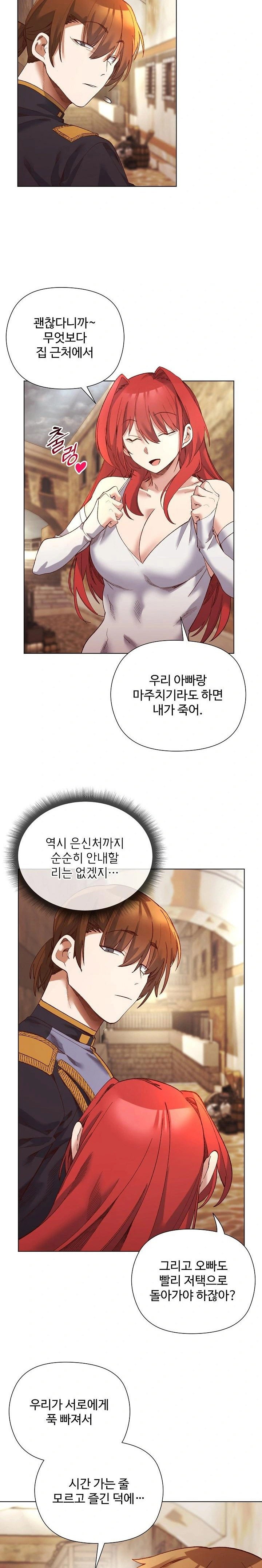 i-will-protect-the-lady-raw-chap-17-11