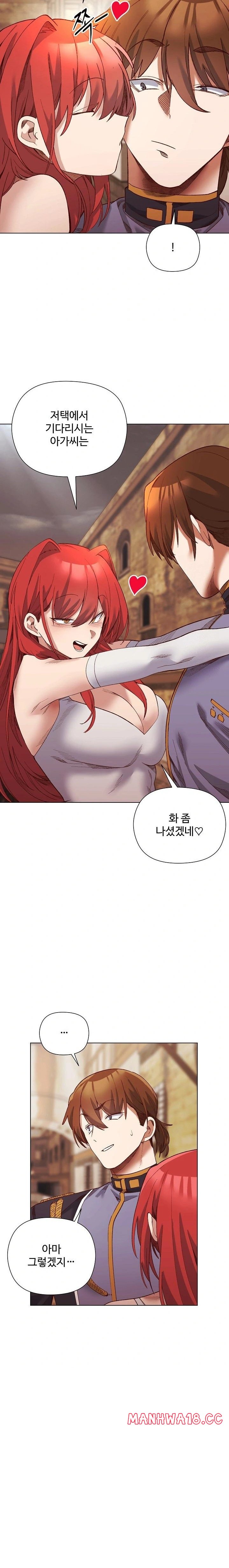 i-will-protect-the-lady-raw-chap-17-12