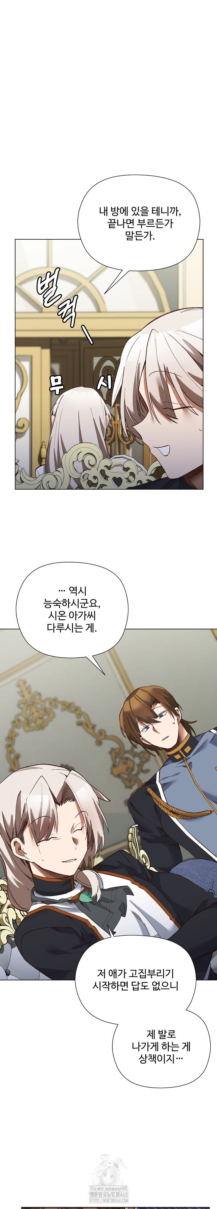 i-will-protect-the-lady-raw-chap-18-13