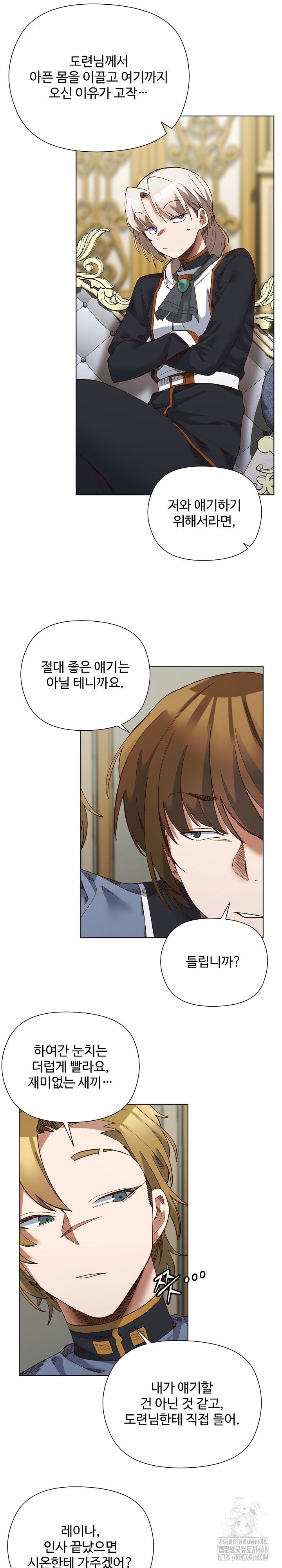 i-will-protect-the-lady-raw-chap-18-15