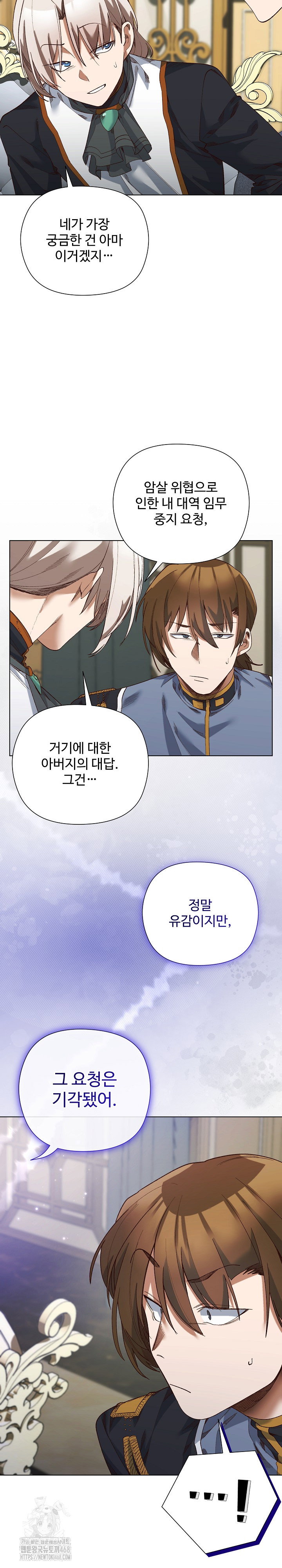 i-will-protect-the-lady-raw-chap-18-20