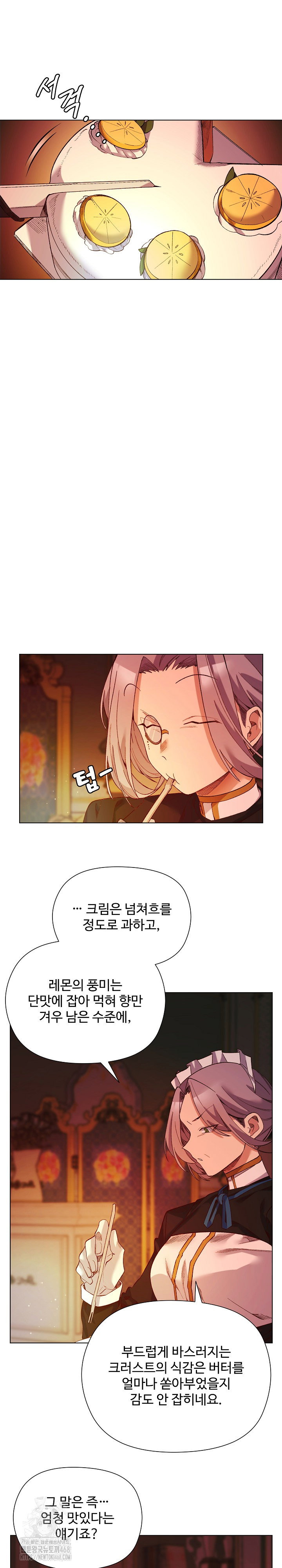 i-will-protect-the-lady-raw-chap-18-3
