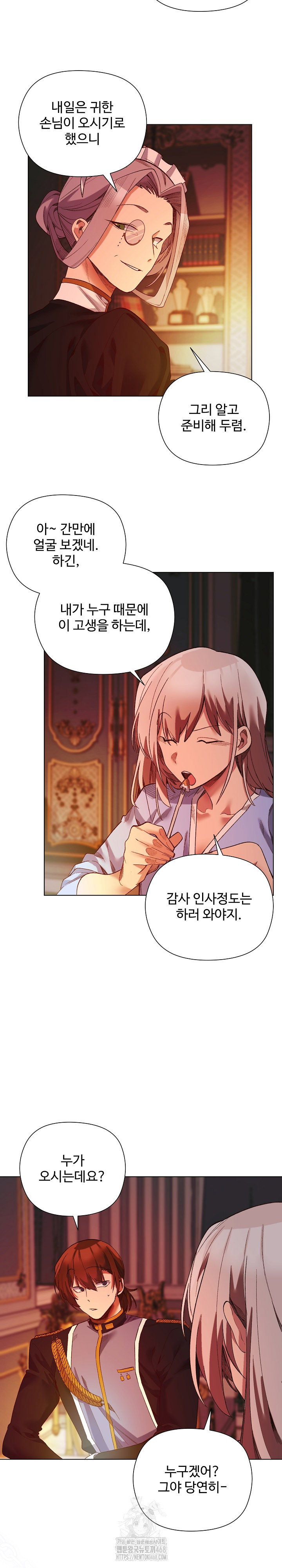 i-will-protect-the-lady-raw-chap-18-6