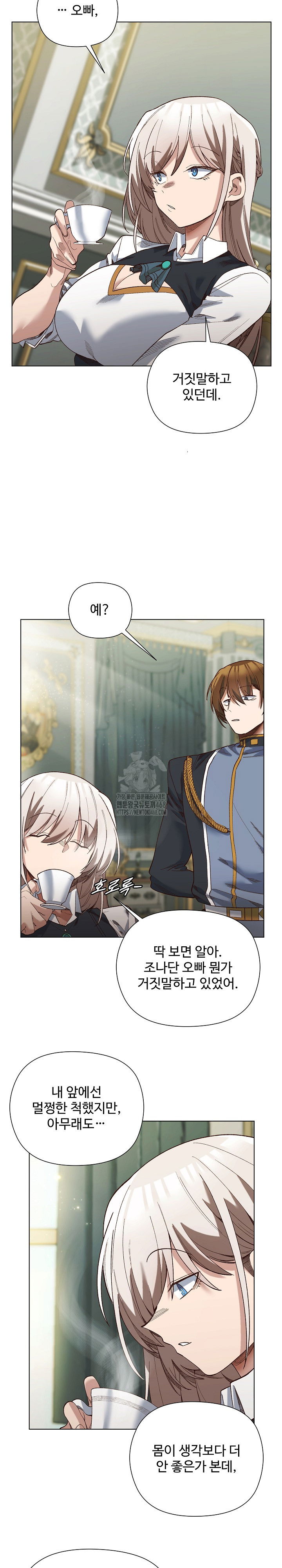 i-will-protect-the-lady-raw-chap-19-12