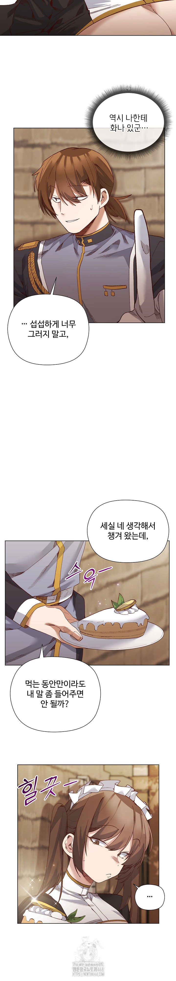 i-will-protect-the-lady-raw-chap-19-14