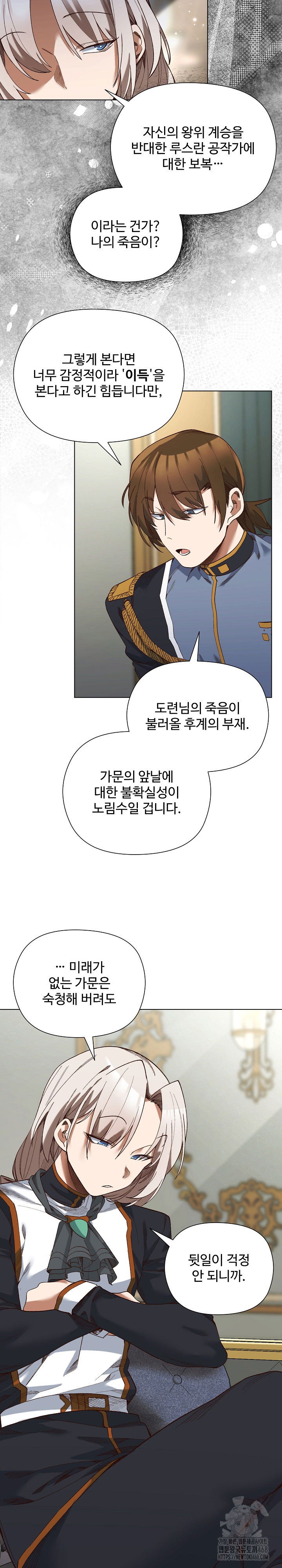 i-will-protect-the-lady-raw-chap-19-4