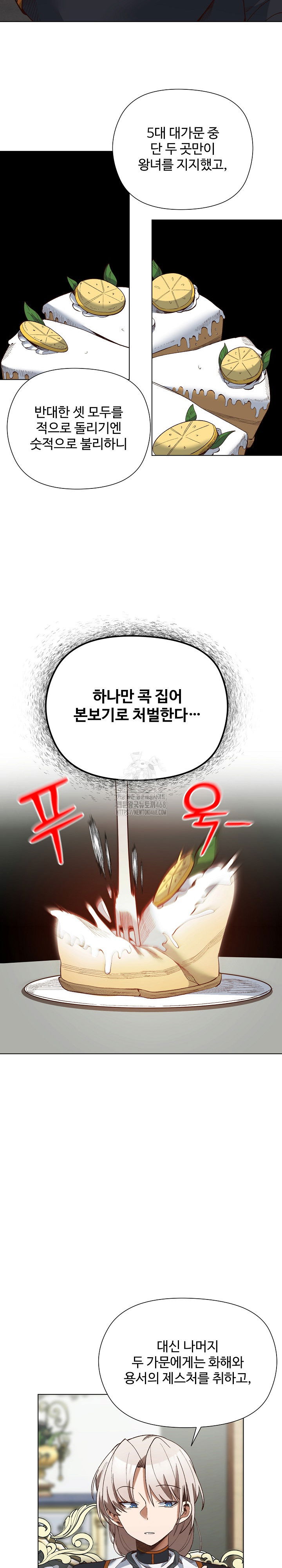 i-will-protect-the-lady-raw-chap-19-5