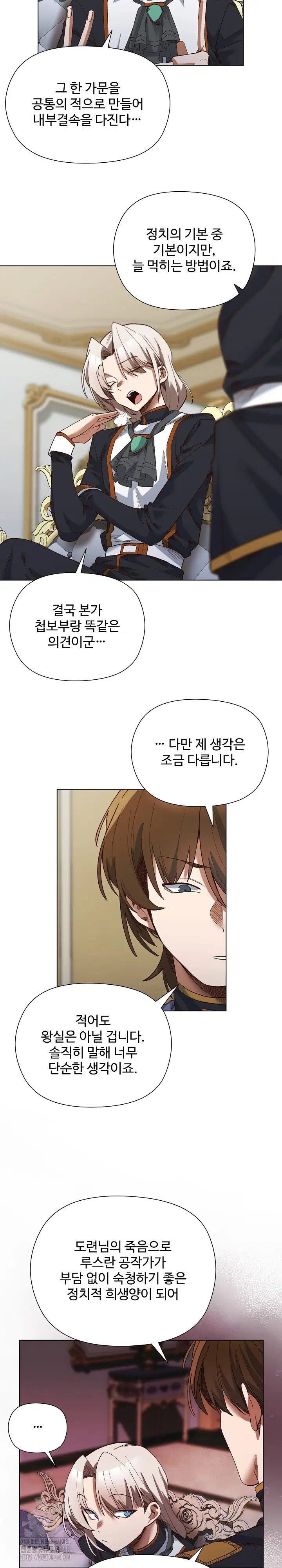 i-will-protect-the-lady-raw-chap-19-6