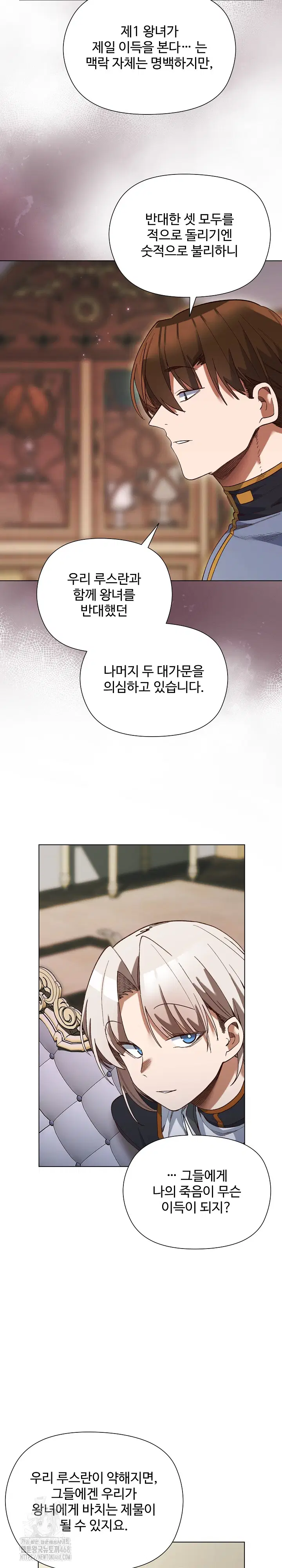 i-will-protect-the-lady-raw-chap-19-7