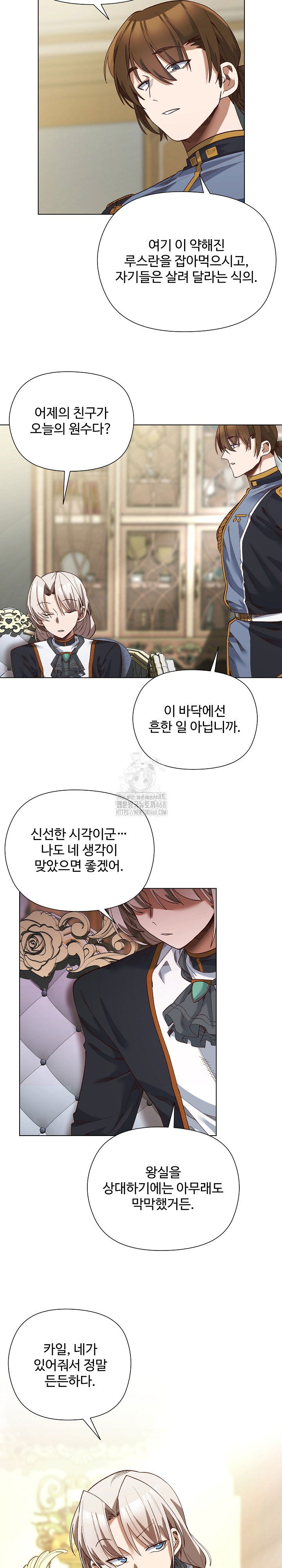 i-will-protect-the-lady-raw-chap-19-8