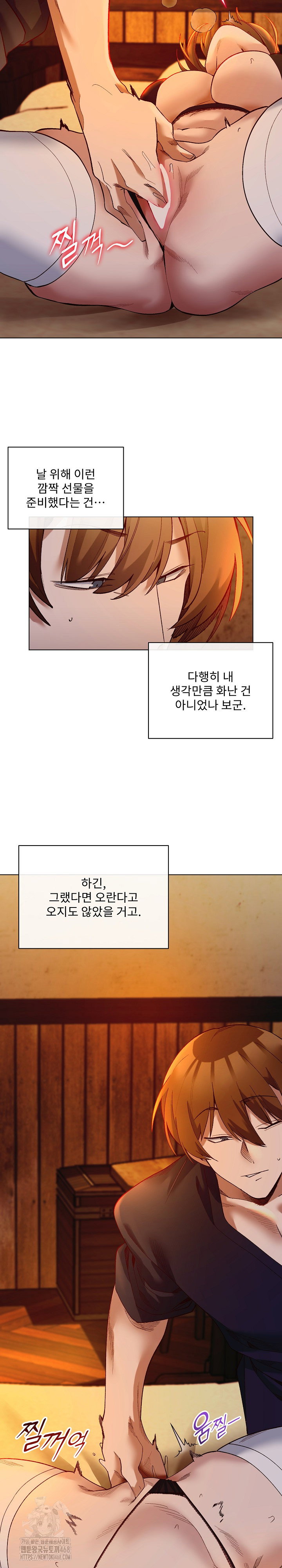 i-will-protect-the-lady-raw-chap-20-11