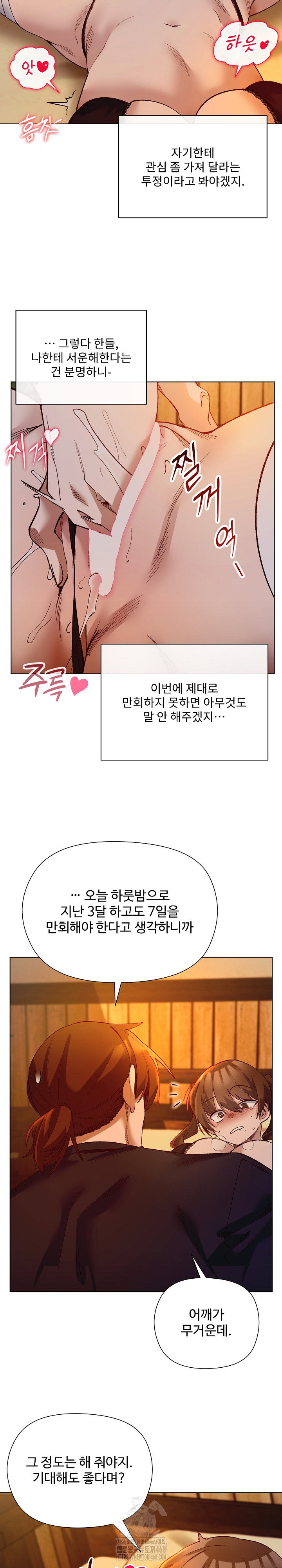 i-will-protect-the-lady-raw-chap-20-12