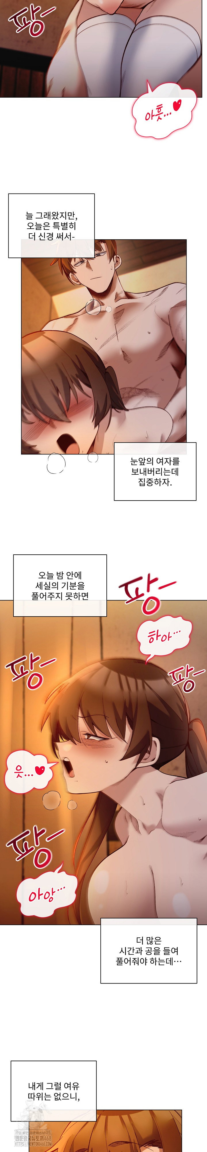 i-will-protect-the-lady-raw-chap-20-20